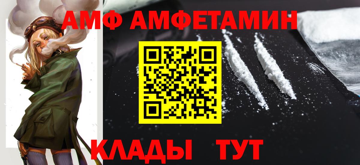 АМФЕТАМИН 98% Кисловодск