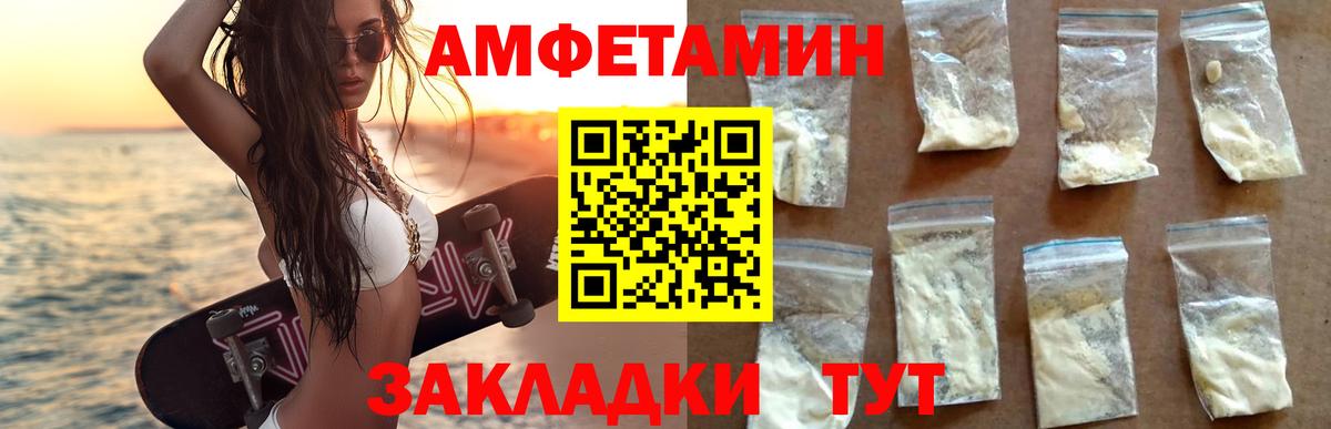 Amphetamine  АМФ  Вход с VPN  Кисловодск  АМФ 97% 