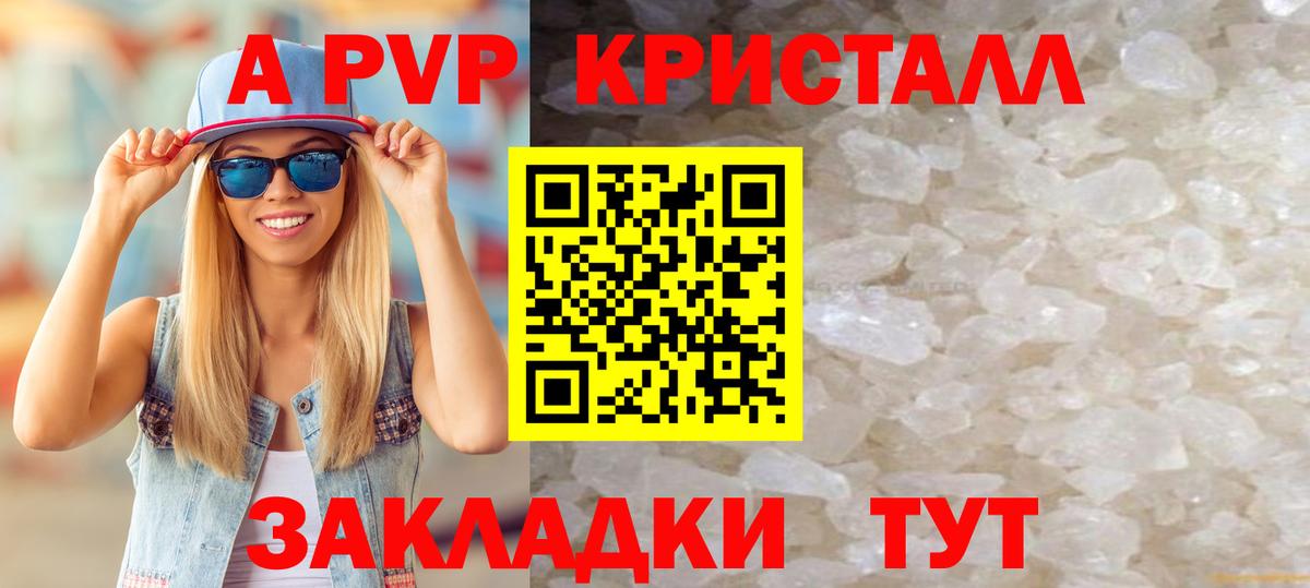 APVP VHQ Кисловодск