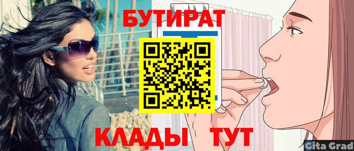 Кисловодск  Бутират вода  Вход с VPN 