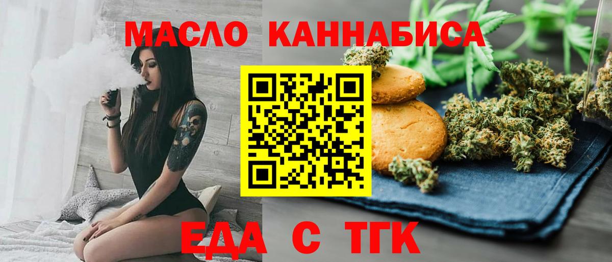 Печенье с ТГК марихуана Кисловодск