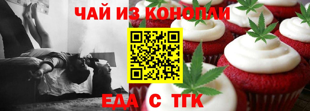 Кисловодск  Canna-Cookies марихуана  Вход с VPN 