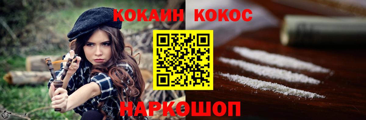 Кисловодск  COCAIN 97%  Вход с VPN 
