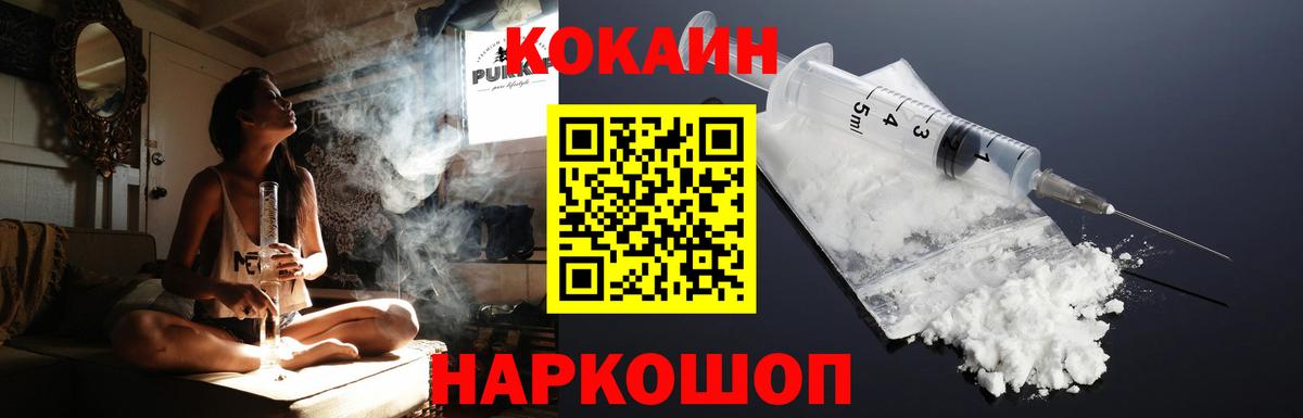 Кокаин Columbia Кисловодск