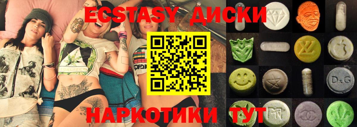 Ecstasy  Экстази mix  Экстази mix  Вход с VPN  Кисловодск 