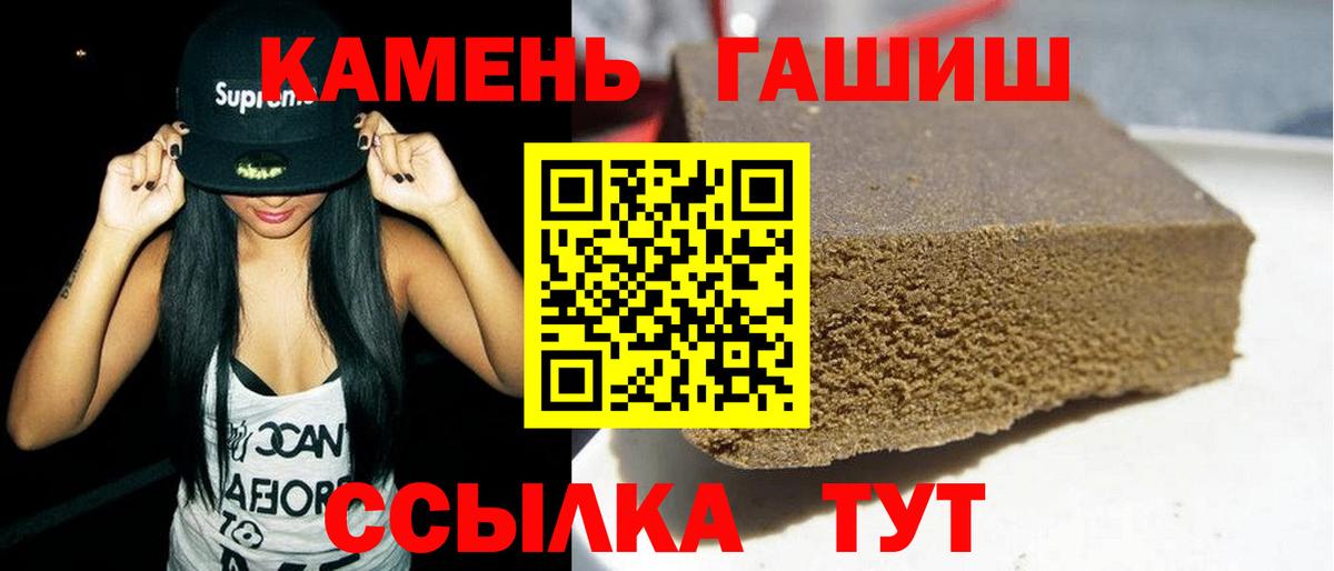 Кисловодск  ГАШ AMNESIA HAZE  ГАШ гашик  Вход с VPN 