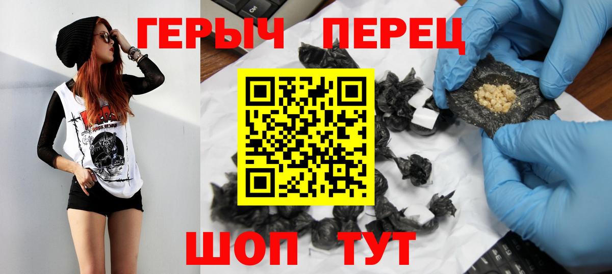 Героин герыч Кисловодск