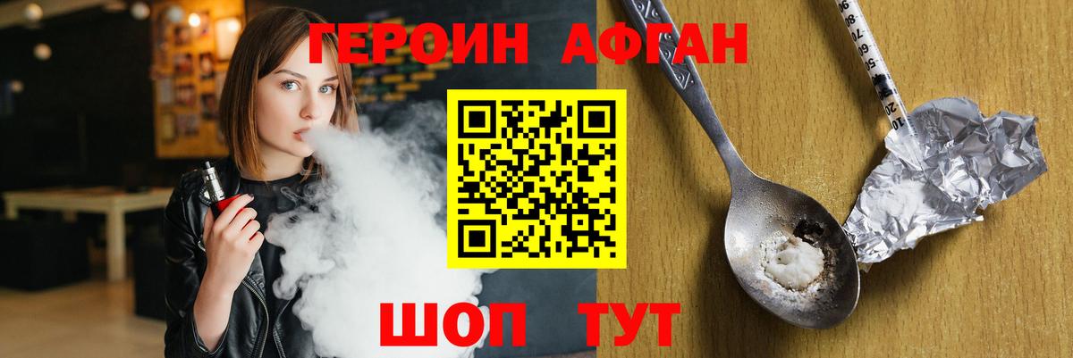 Кисловодск  Героин хмурый  Вход с VPN 