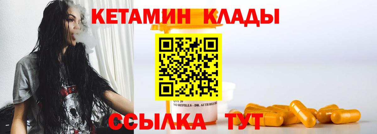 Кисловодск  КЕТАМИН VHQ  Кетамин VHQ  Вход с VPN 