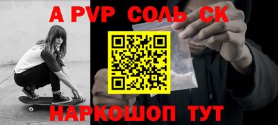 Альфа ПВП Будённовск