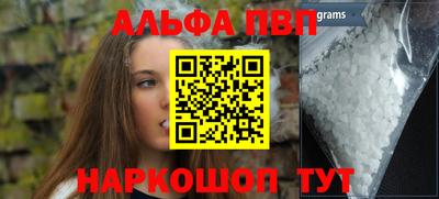 Альфа ПВП Будённовск