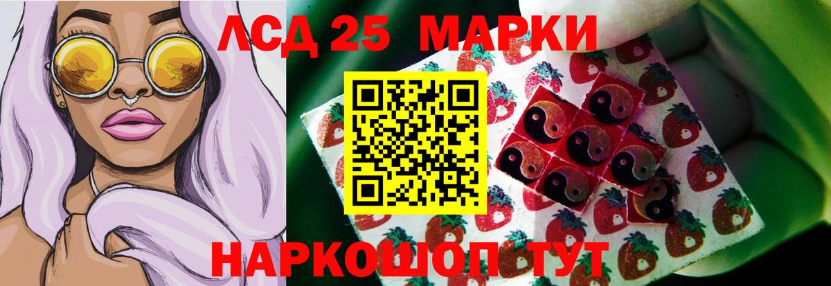ЛСД экстази  LSD-25 экстази ecstasy  Кисловодск  Вход с VPN  ЛСД экстази кислота 