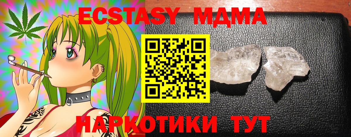МДМА VHQ Кисловодск