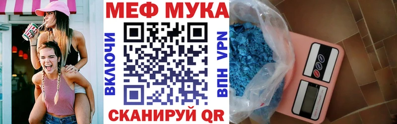 МЕФ мука  Кисловодск 