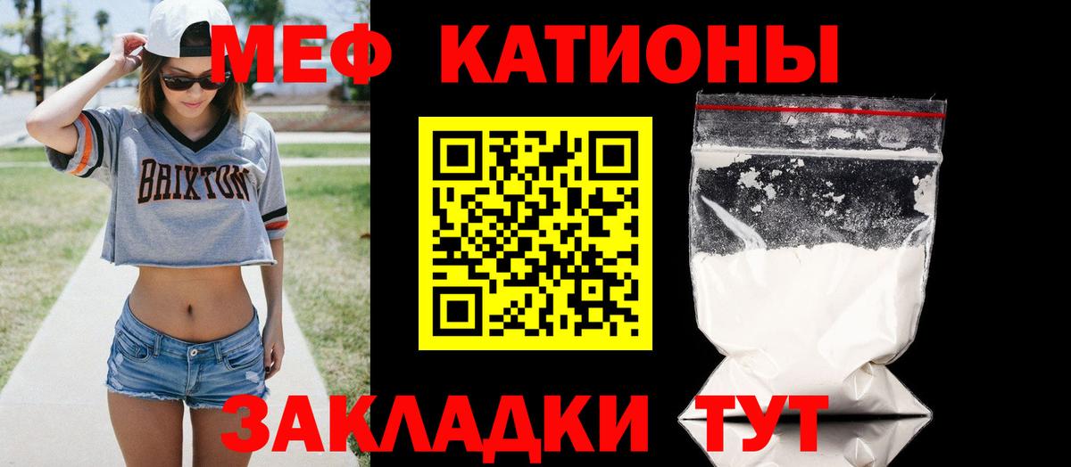 Меф мяу мяу мука Кисловодск
