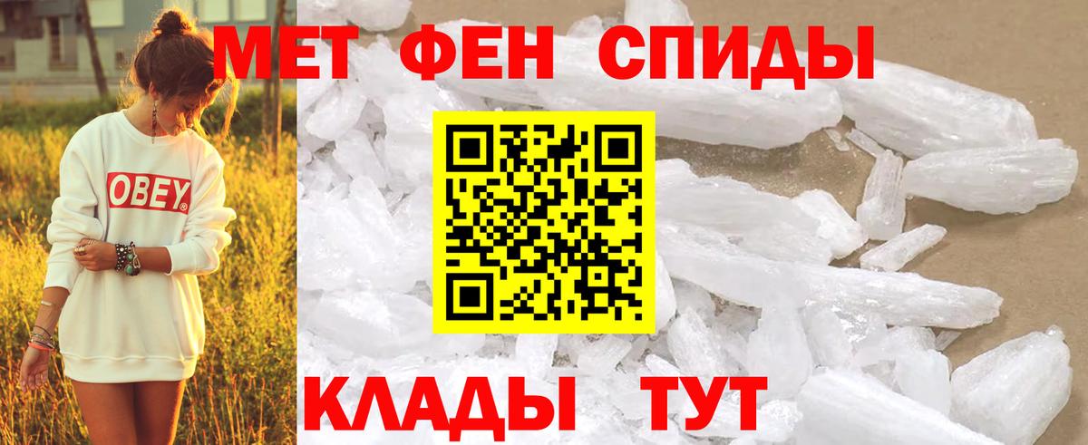 Кисловодск  Метамфетамин кристалл  Вход с VPN 