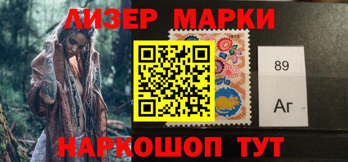 Марки N-bome 1,8мг Кисловодск