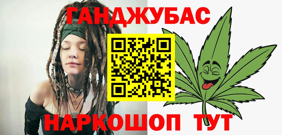 Бошки Шишки план Кисловодск